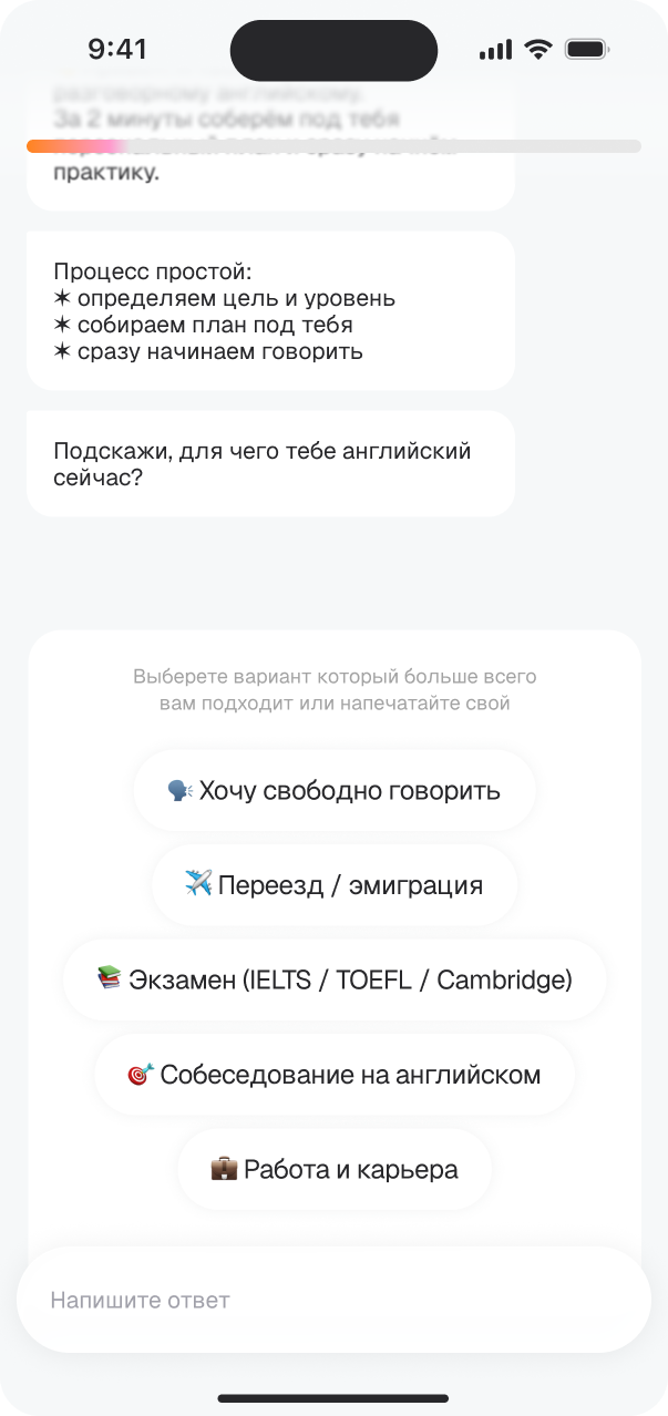 Онбординг в приложении Чойс: выбор цели